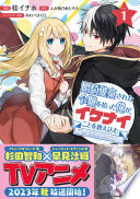 婚約破棄された令嬢を拾った俺が、イケナイことを教え込む
