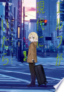 エルフが現代にいたら