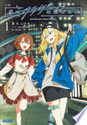 小説 夜のクラゲは泳げない