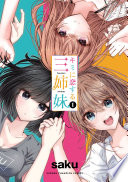 キミに恋する三姉妹