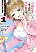 「一緒に寝たいんですよね、せんぱい？」と甘くささやかれて今夜も眠れない