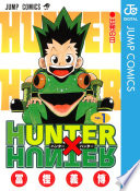 HUNTER×HUNTER