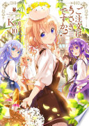 ご注文はうさぎですか？