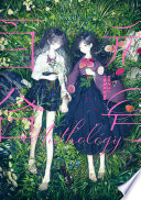 元号百合アンソロジー