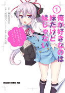 俺が好きなのは妹だけど妹じゃない